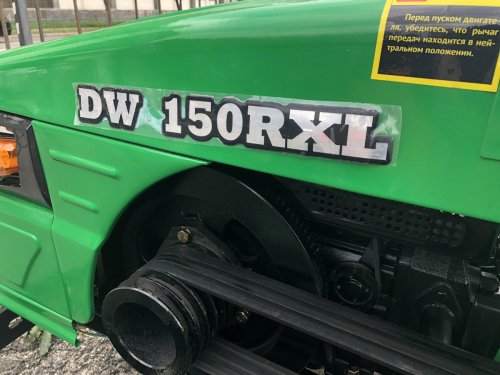 Мототрактор DW 150 RXL